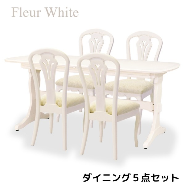 ダイニング５点セット ホワイト 白家具 ダイニングセット 伸長ダイニングテーブル 伸長式テーブル ダイニングチェア アンティー