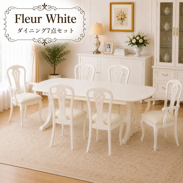 ロココ調 白家具 高級 ダイニング７点セット ホワイト ダイニングセット 伸長ダイニングテーブル 伸長式テーブル 伸縮テーブル 