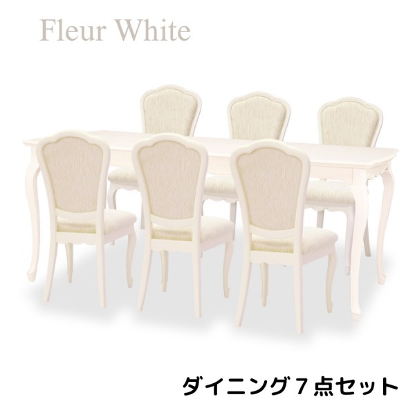 ダイニング７点セット ホワイト 猫脚 白家具 ダイニングセット ダイニングテーブル ダイニングチェア アンティーク調 ネコ脚 ヨ