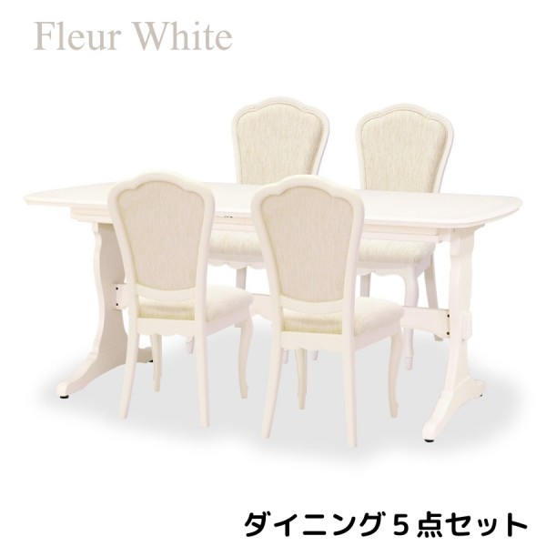 ダイニング５点セット ホワイト ダイニングセット 伸長ダイニングテーブル 伸長式テーブル ダイニングチェア アンティーク調 猫