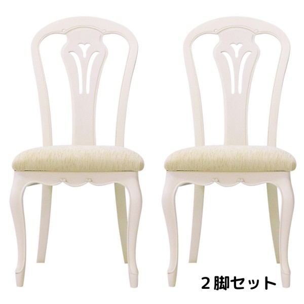 ダイニングチェア ２脚セット チェア ホワイト 白家具 椅子 猫脚 ヨーロピアン フルール 輸入家具 東海家具 家具 シャビーシック