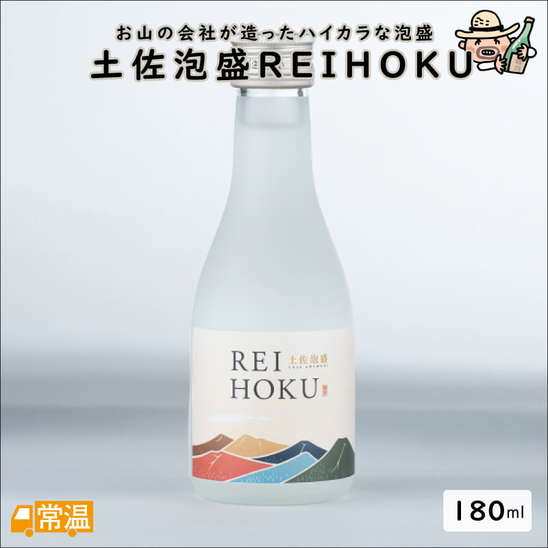 ばうむ　土佐泡盛REIHOKU＜180ml＞