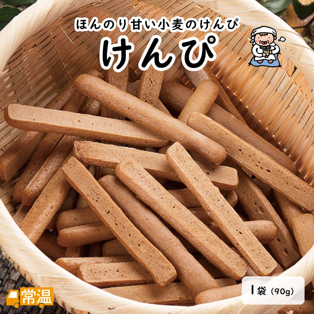 オオクラ製菓のけんぴ【1袋】