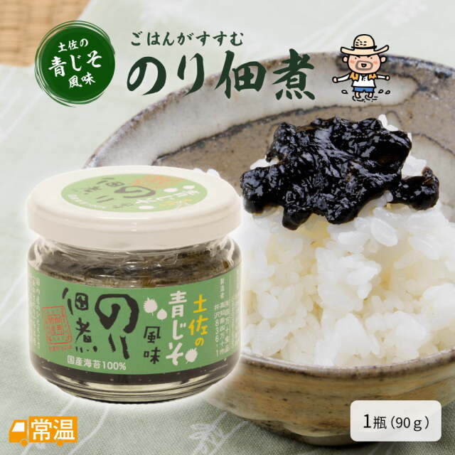 のり佃煮（土佐の青じそ風味）