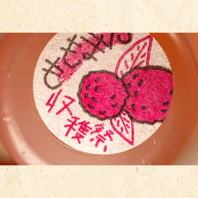 収穫祭ゼリー5個入り