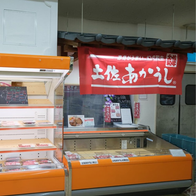 とさあかうし家　川田店長にまかせてや！せっと　嶺北