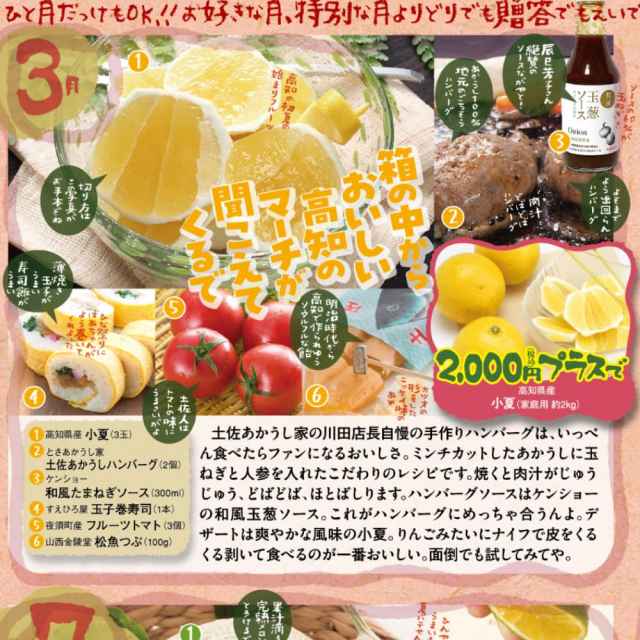 うまいもん定期便