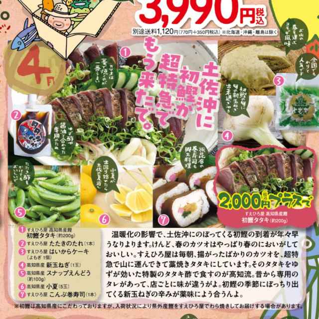 定期購入】うまいもん頒布会【通常セット】 | 高知県土佐町【すえひろ屋】
