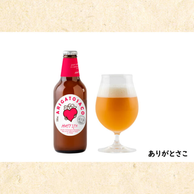 TOSACO2本＆アテせっと