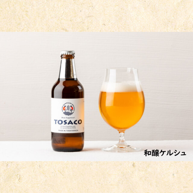 TOSACO　飲み比べ3本せっと　唯一無二