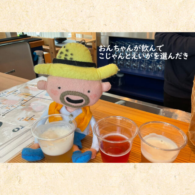 TOSACO　飲み比べ3本せっと　唯一無二