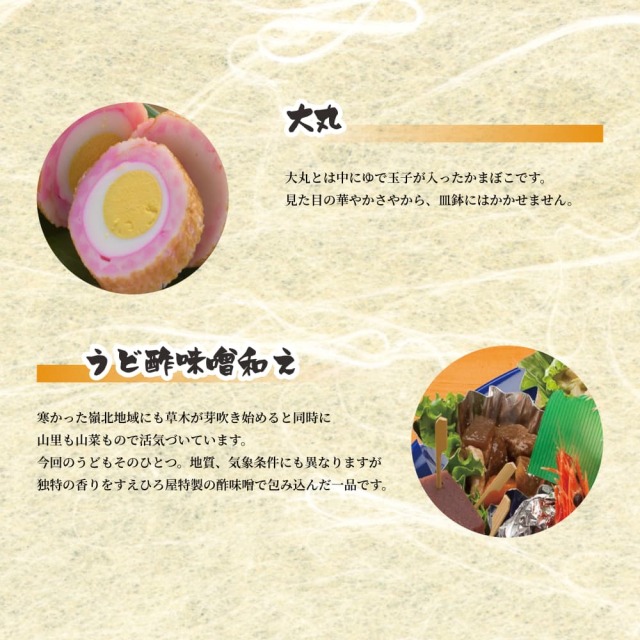 土佐の皿鉢でございます＜福＞