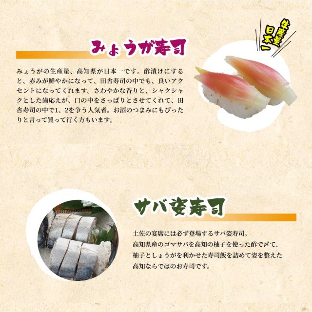 土佐の皿鉢でございます＜福＞