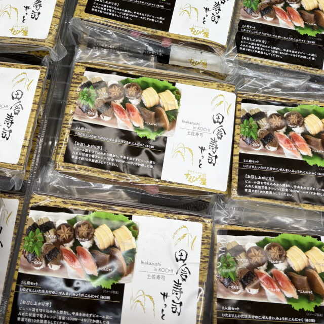 田舎寿司せっと