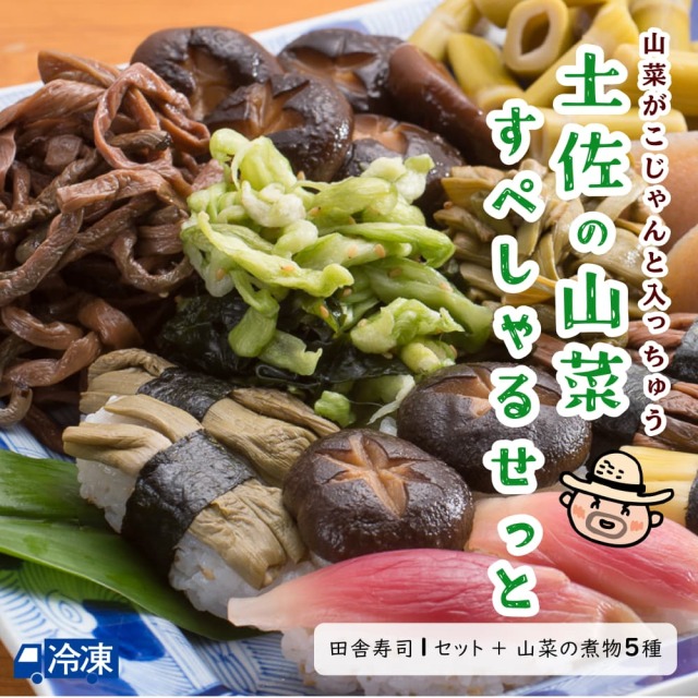 寿司子　お取り置き bannya-no-sushi-4-scaled.jpg?