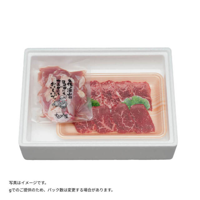 土佐の焼肉せっと！〈竹〉