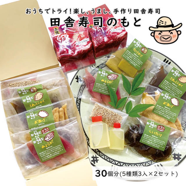 田舎寿司のもと(5種類3入×2セット)