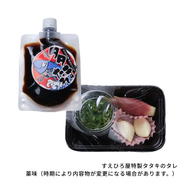 土佐の高知のお客ぞねせっと