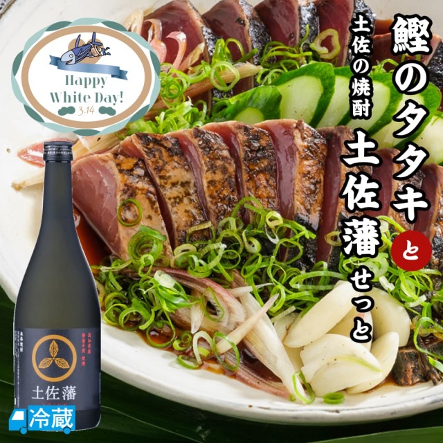 鰹のタタキと土佐の焼酎「土佐藩」せっと ギフト用