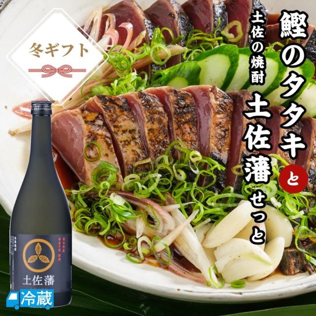 鰹のタタキと土佐の焼酎「ざまに」せっと