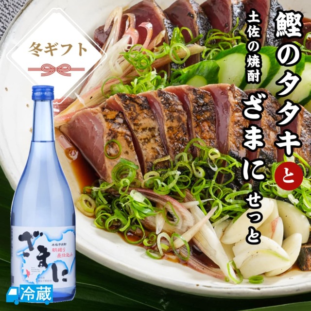鰹のタタキと土佐の焼酎「土佐藩」せっと