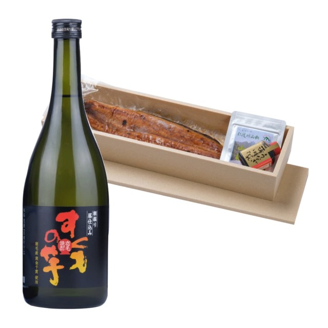 四万十うなぎと土佐の焼酎「すくもの芋」せっと ギフト用