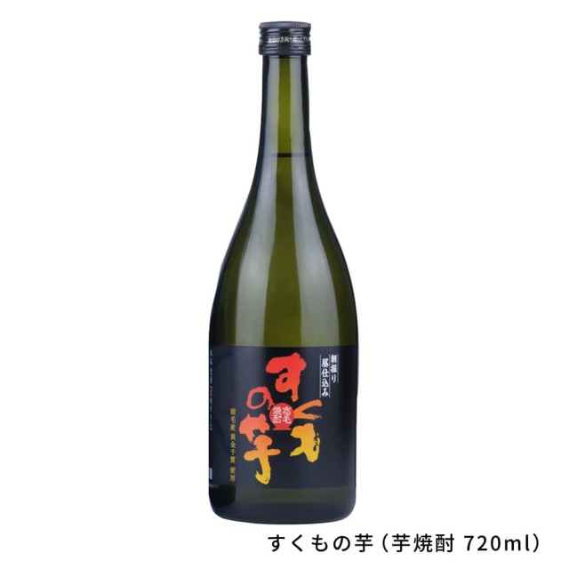 四万十うなぎと土佐の焼酎「すくもの芋」せっと ギフト用