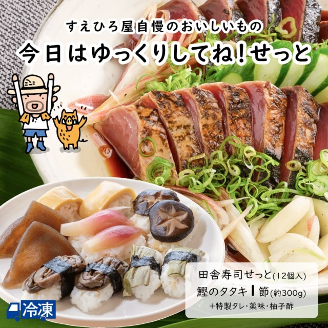 今日はゆっくりしてね！せっと