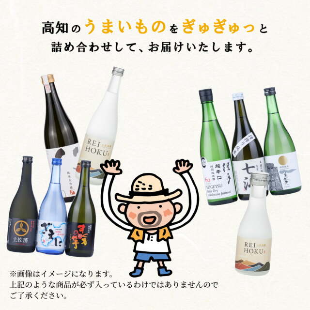 福箱　お酒3本せっと