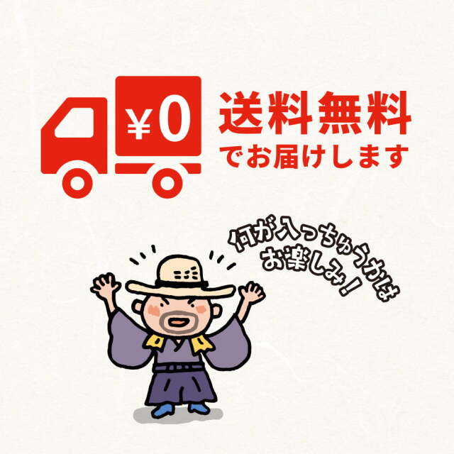 福箱【縁】