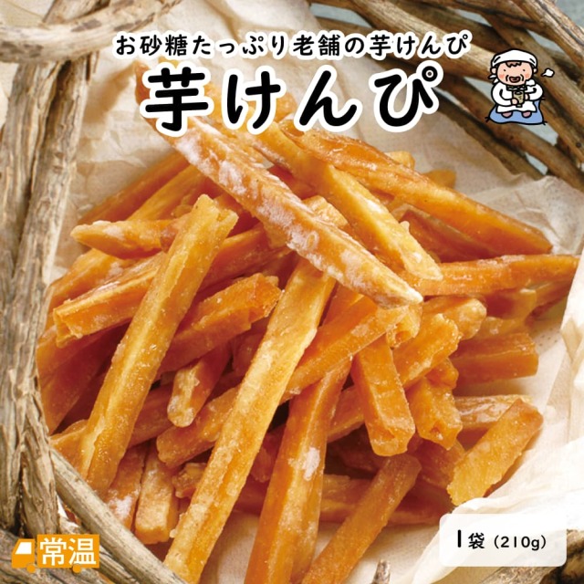 寺尾製菓芋けんぴ1袋(210g)