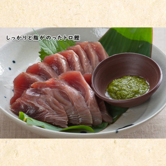 鰹のタタキ三昧ぜよ＜3節せっと＞ 