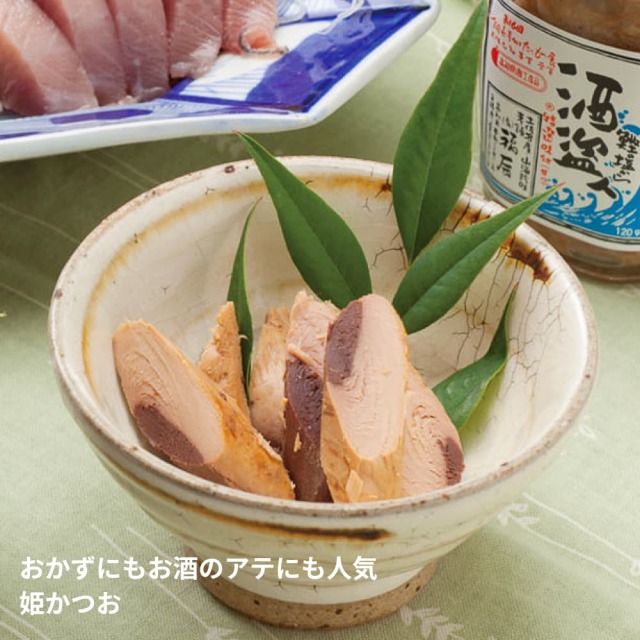 鰹ご満悦せっと3節せっと