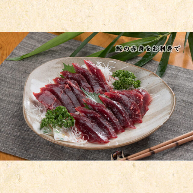 鯨と鰹タタキせっと