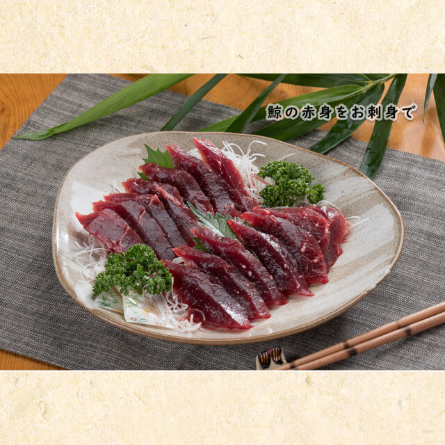 鯨と鰹タタキとトロ鰹せっと