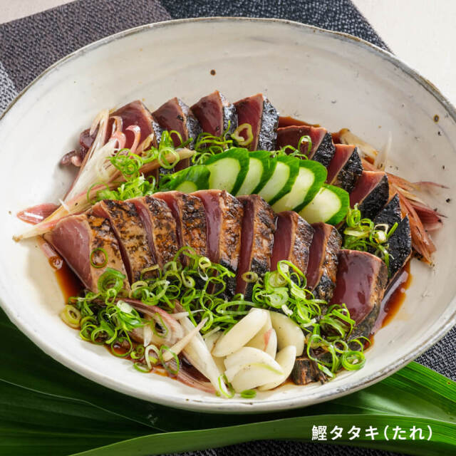 初鰹タタキ＜3節せっと＞