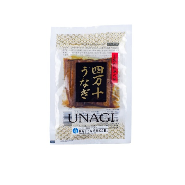 四万十うなぎお試しせっと