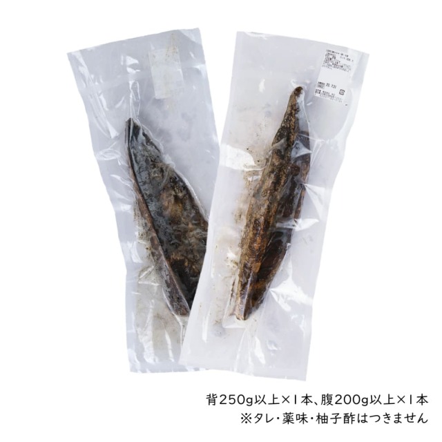 戻り鰹タタキだっけ2節