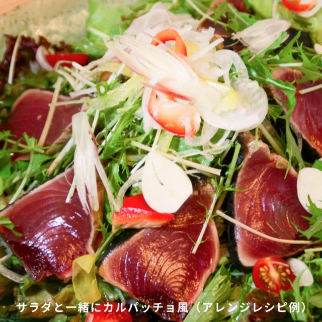 戻り鰹タタキだっけ2節