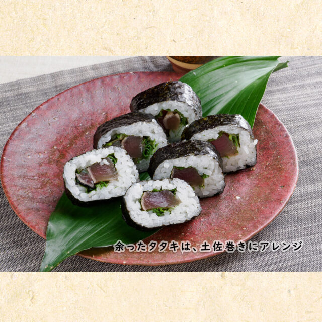 戻り鰹タタキ　食べ比べ2節せっと