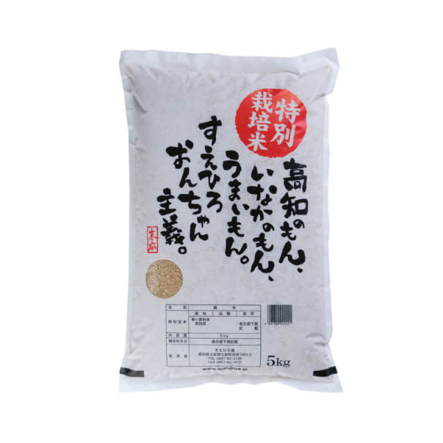 おんちゃんのEM栽培米≪玄米≫ 5kg | 高知県土佐町【すえひろ屋】