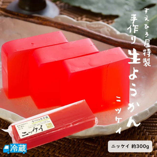 手作りようかん（ニッケイ）