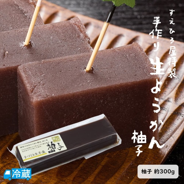 手作りようかん（柚子）