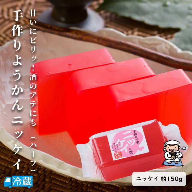 手作りようかん（ニッケイ）ハーフ