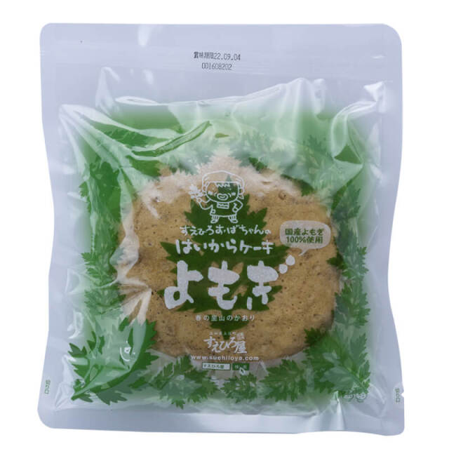 はいからケーキ_よもぎ