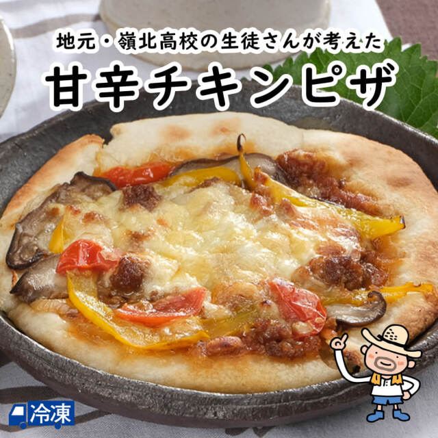 親鶏ミンチの甘辛チキンピザ
