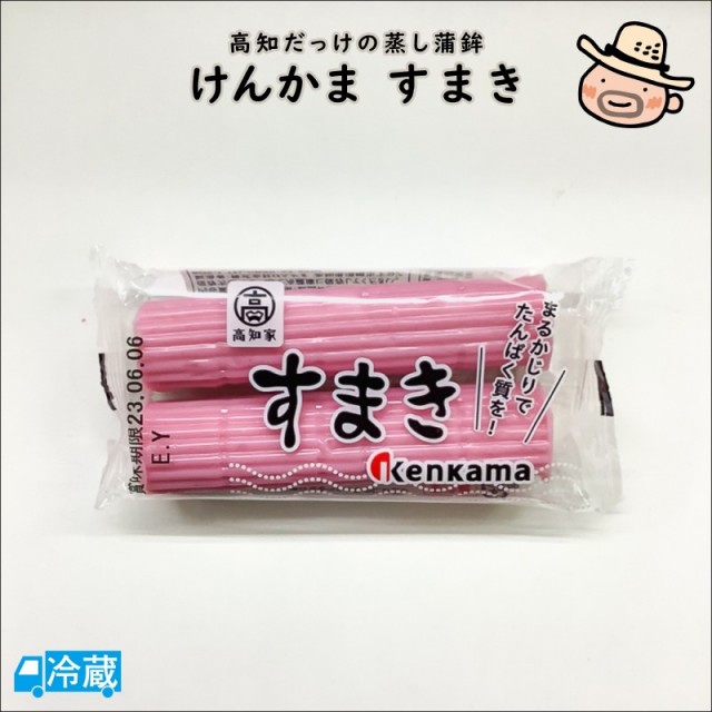 まきでこさま　ご確認用 けんかますまき（2本入） | 高知県土佐町【すえひろ屋】