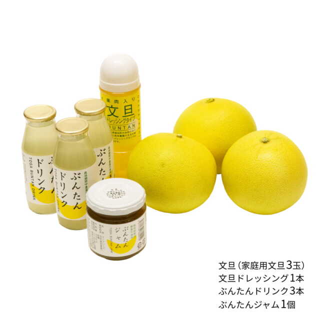 岡林農園さんの文旦いろいろせっと