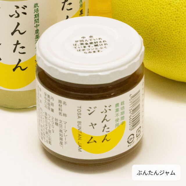 岡林農園さんの文旦いろいろせっと