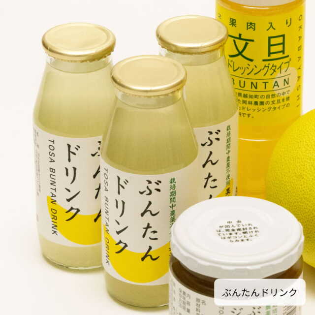 岡林農園さんの文旦いろいろせっと